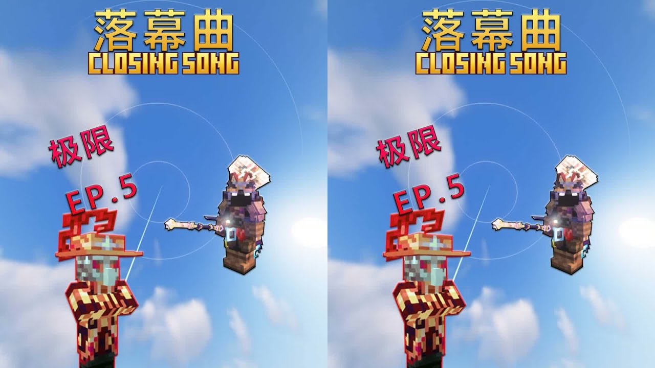 《極限落幕曲》EP.5：神明之間的對碰！亞波倫真實力量曝光，一看就懂為什么被稱為最強！ #我的世界 #极限生存 #游戏实况 #整合包 #Minecraft