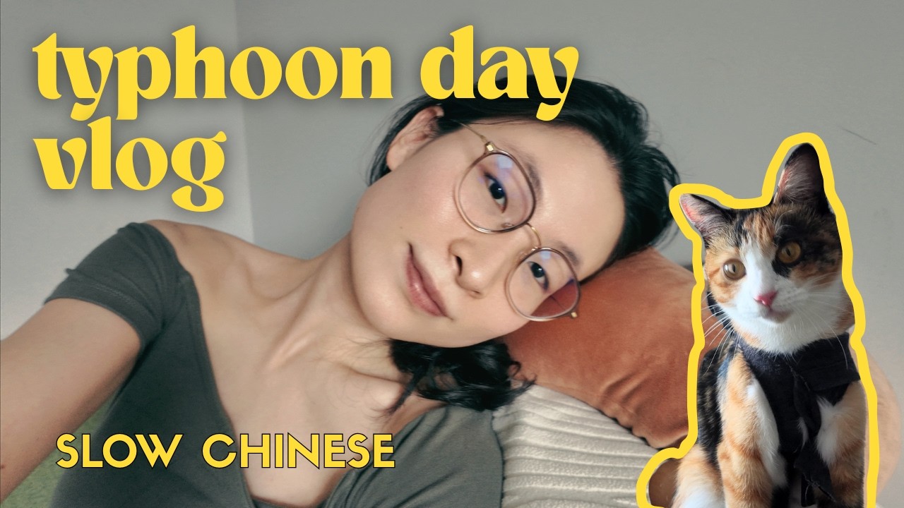 Cat-sitting was harder than I thought (a chill vlog for learning Chinese, HSK 3-4)