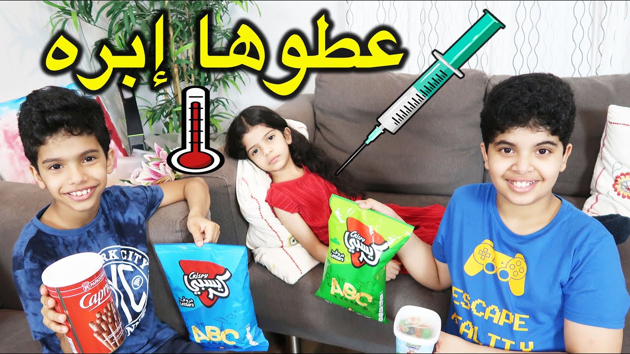 الدكتورة عطت تولين ابرة ثلاث مرات 💉😱 !! سوينا تحدي مين يعرف تولين أكثر