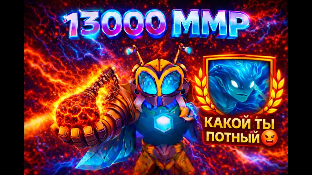 13000 MMR ТИНКЕР СНЁС БУСТИКОВ || MRXSMURF TINKER DOTA 2