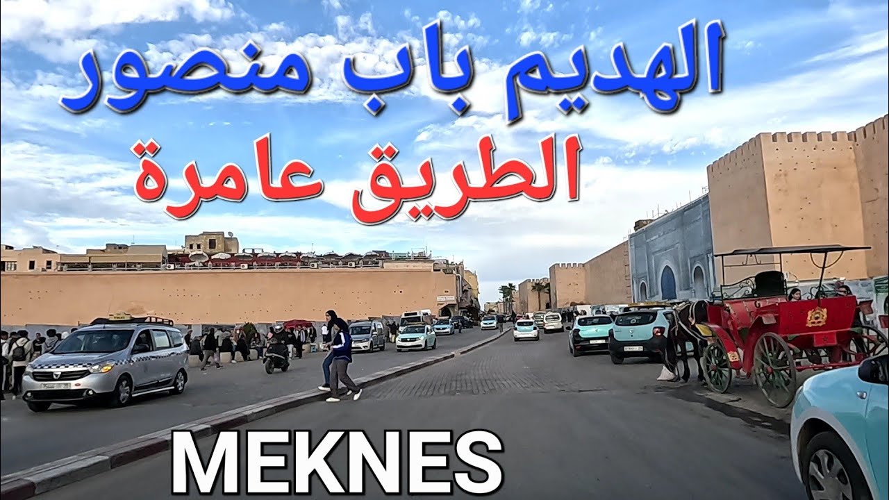 سهب مبروكة الهديم حمرية كريان السعيدية مكناس اليوم 13/02/2024