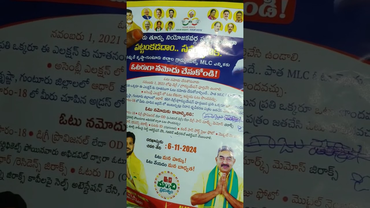 MLC vote registration || how to apply mlc voter ID #mlc #registration