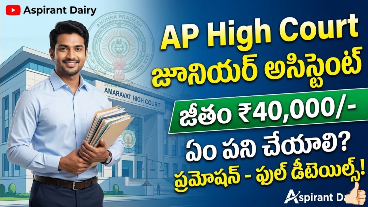 AP High Court Junior Assistant: Full Job Profile | Salary, Work & Promotions 2026 🔥