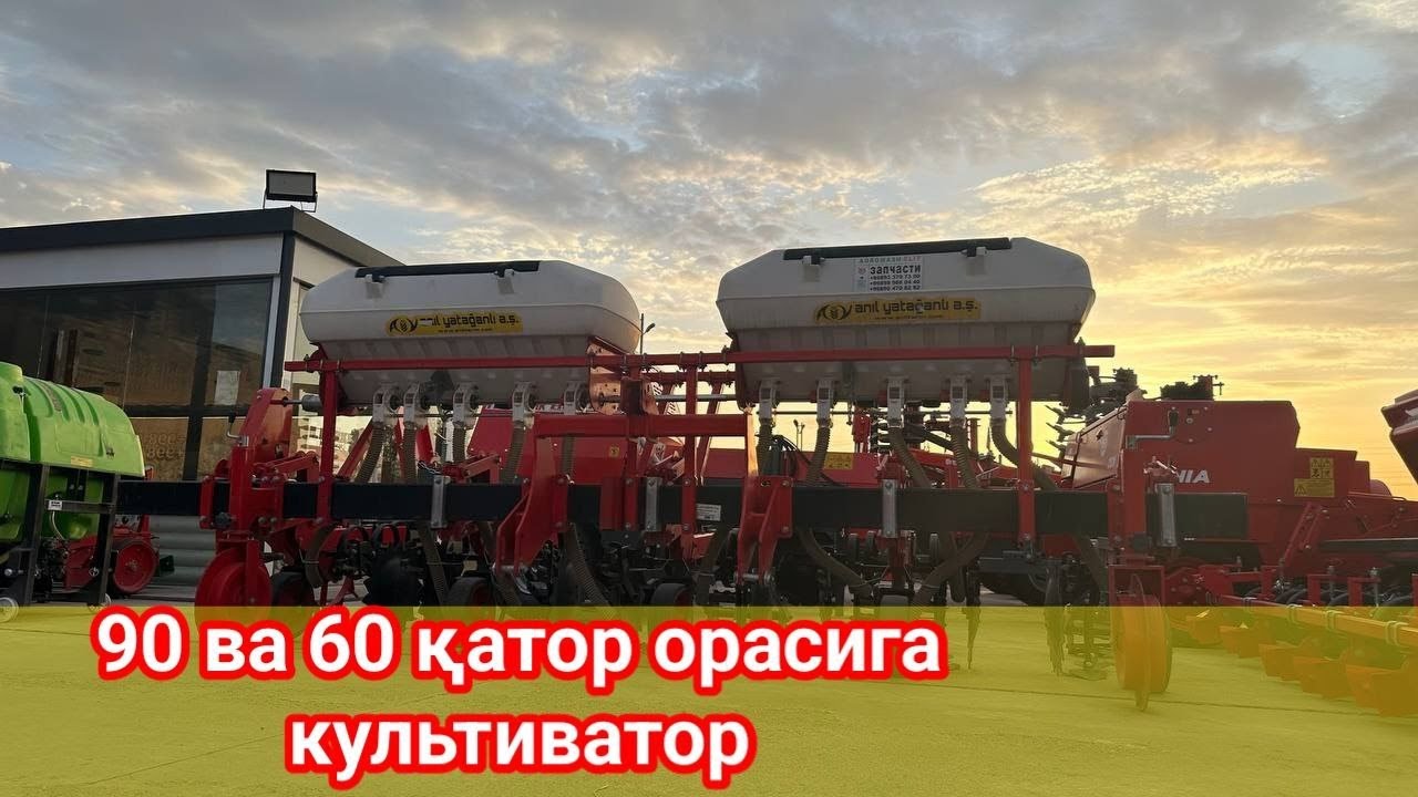 90 ва 60 қатор орасига культиватор