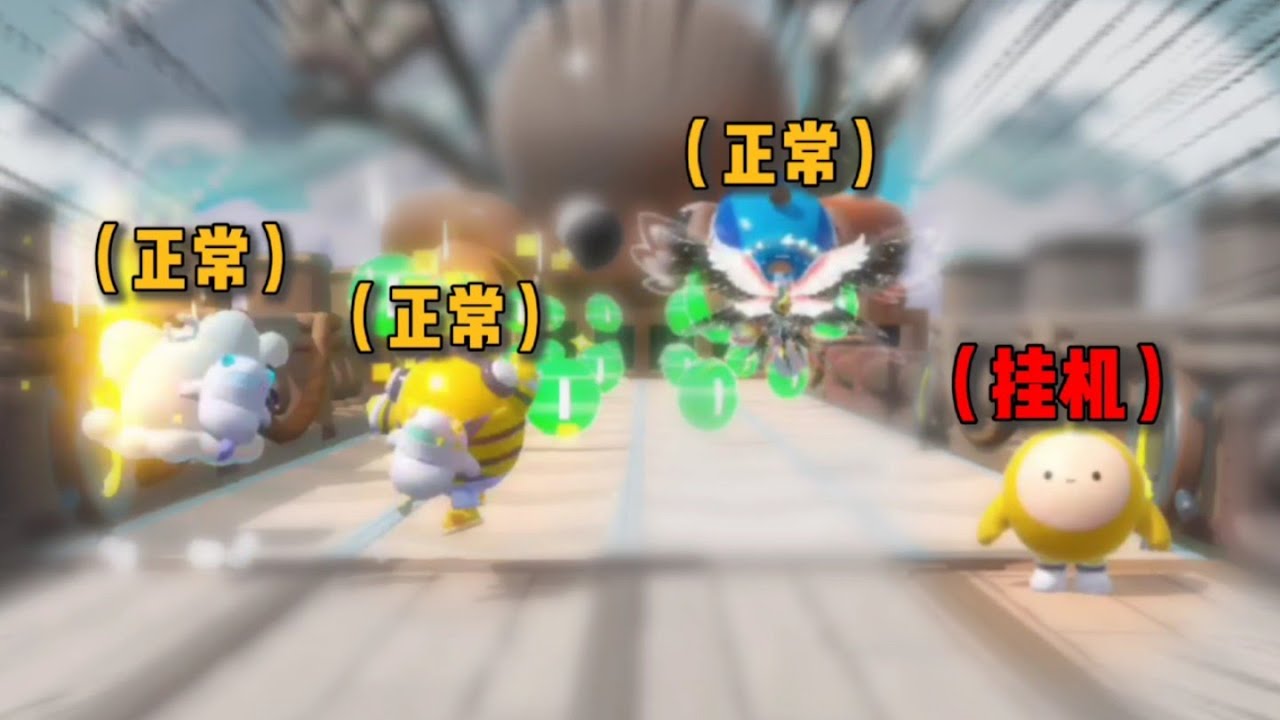 四蛋同行，三蛋硬行👍