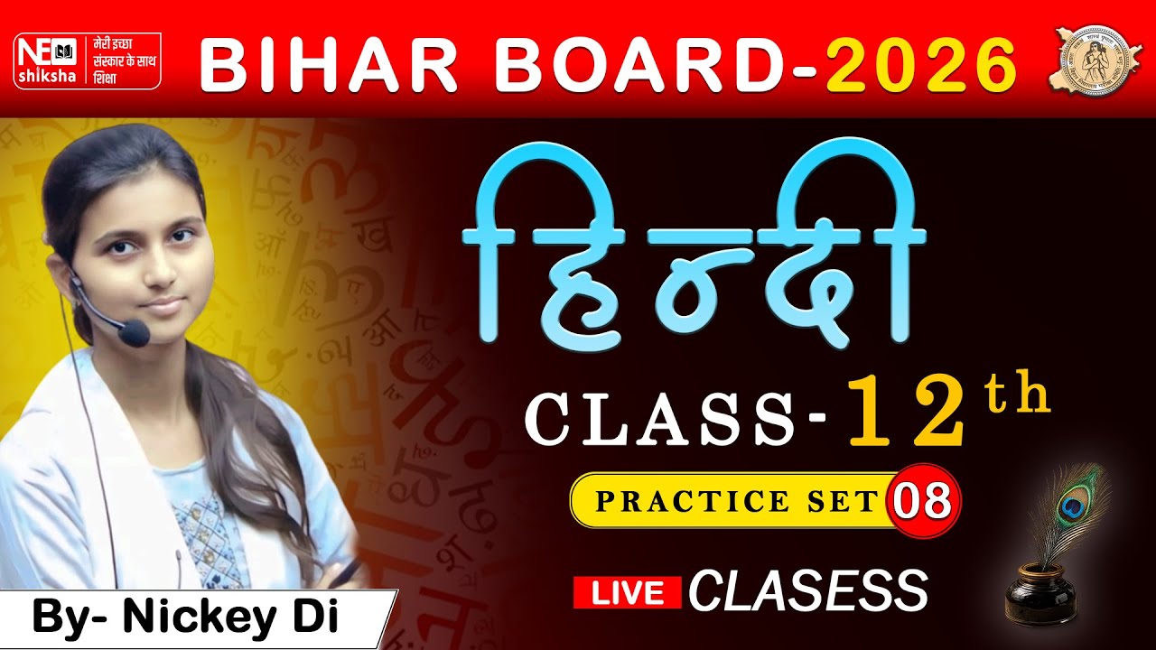 📚 12th Hindi II Session-08 II Bihar board Examination 2026 II Most Expected Questions II By- Nickey