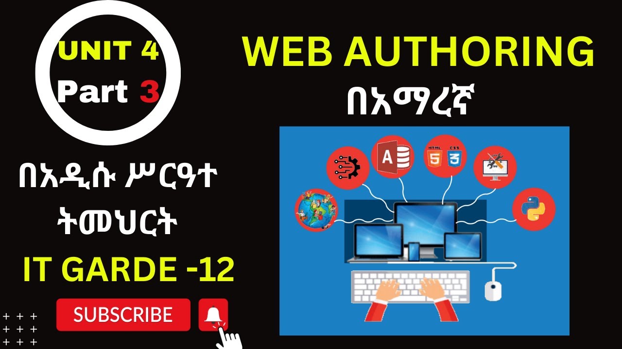 IT GRADE 12 UNIT 4 Part 3 IN AMAHRIC/WEB AUTHORING:HTML vs. XML/የ12ኛ ክፍል IT ምዕራፍ አራት ክፍል 3