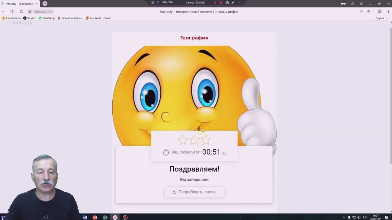 Создание игры Memory на платформе Interacty