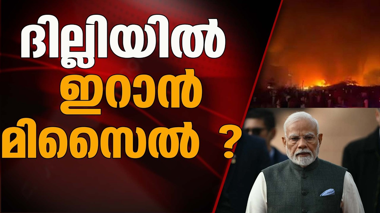 ഇന്ത്യയും ഇസ്രായേലും സംയുക്തമായി ഡ്രോൺ നിർമ്മിക്കുന്ന കേന്ദ്രത്തിൽ ആക്രമണം ? IRAN ATTACK