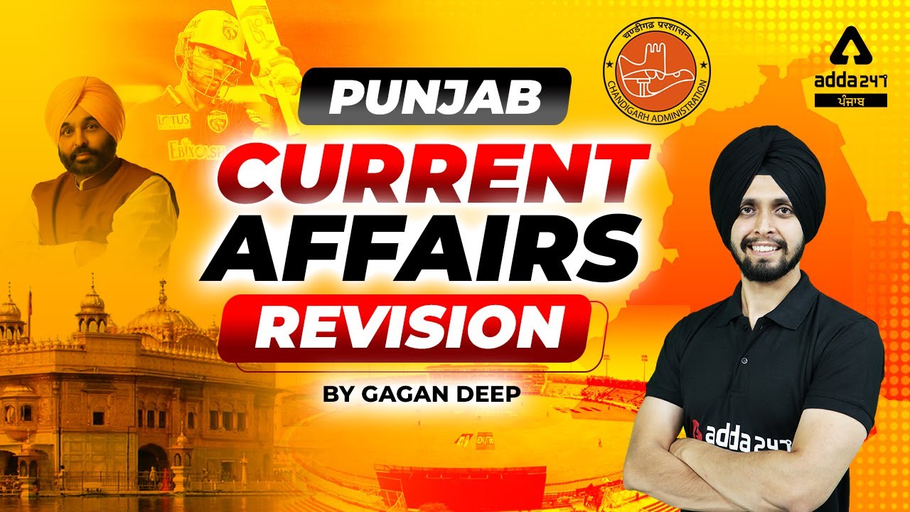 Current Affairs Revision 2022 | Punjab Current Affairs 2022 | Current Affairs By Gagandeep Singh