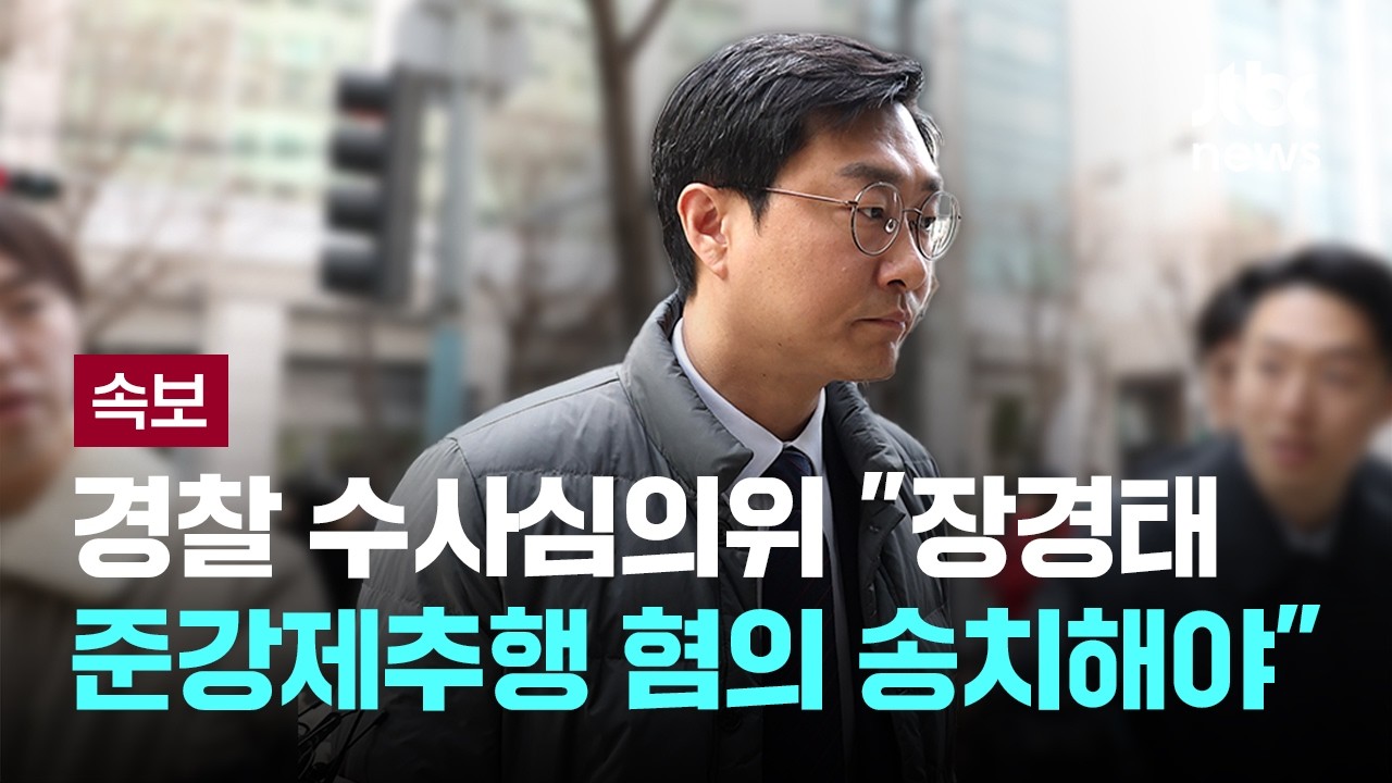[속보] 무혐의 
