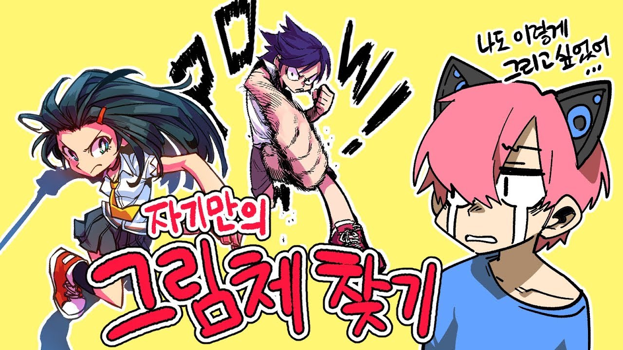 [박지] 자신의 그림체를 찾는법!