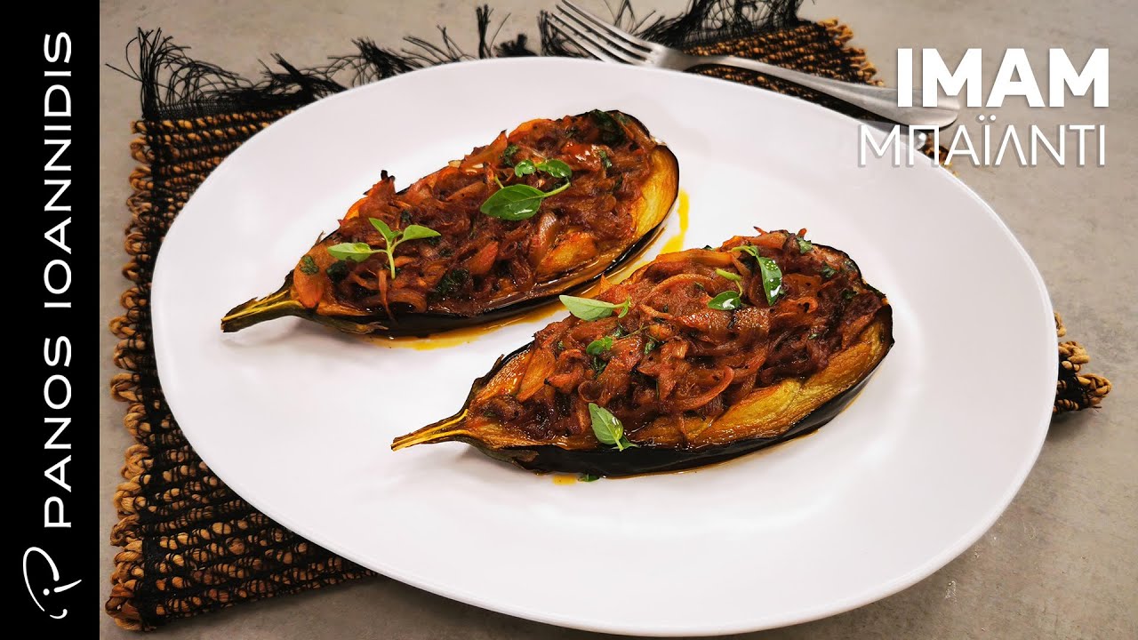 Ιμάμ Μπαϊλντί Imam Bayildi | Master Class By Chef Panos Ioannidis