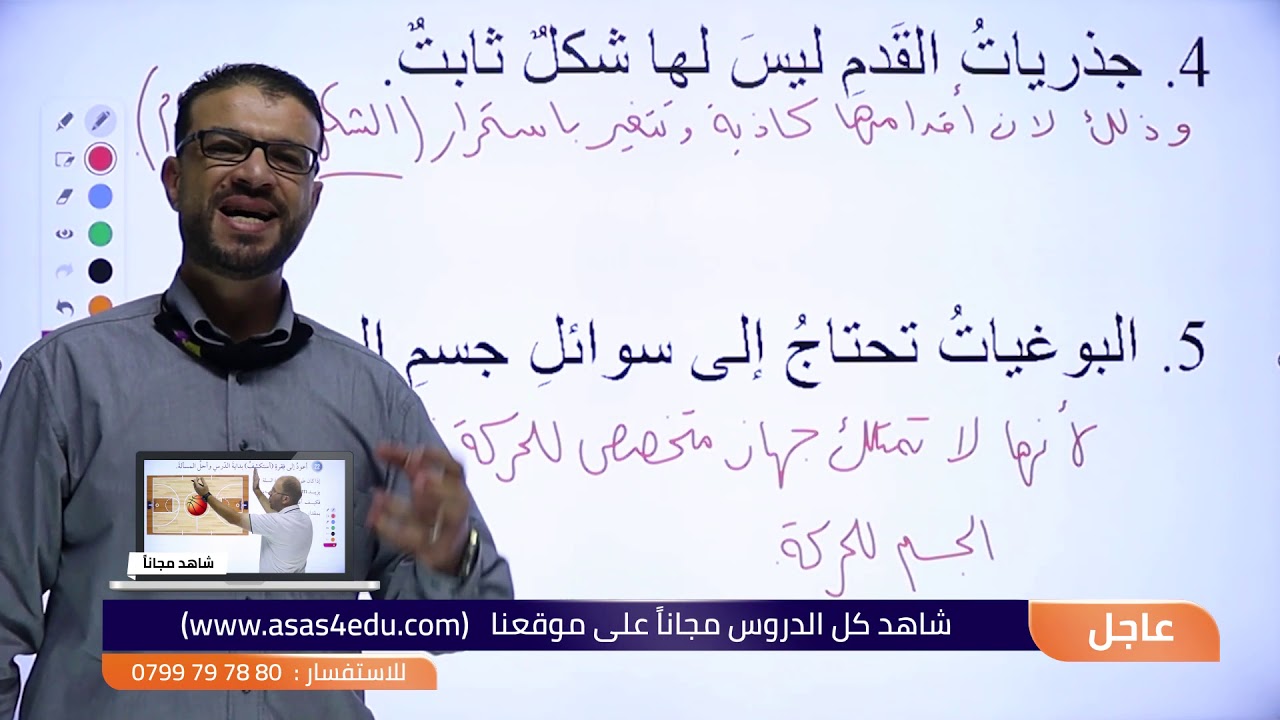 الصف العاشر 🔟 أحياء || حل أسئلة الوحدة الثالثة (تصنيف الكائنات الحية)