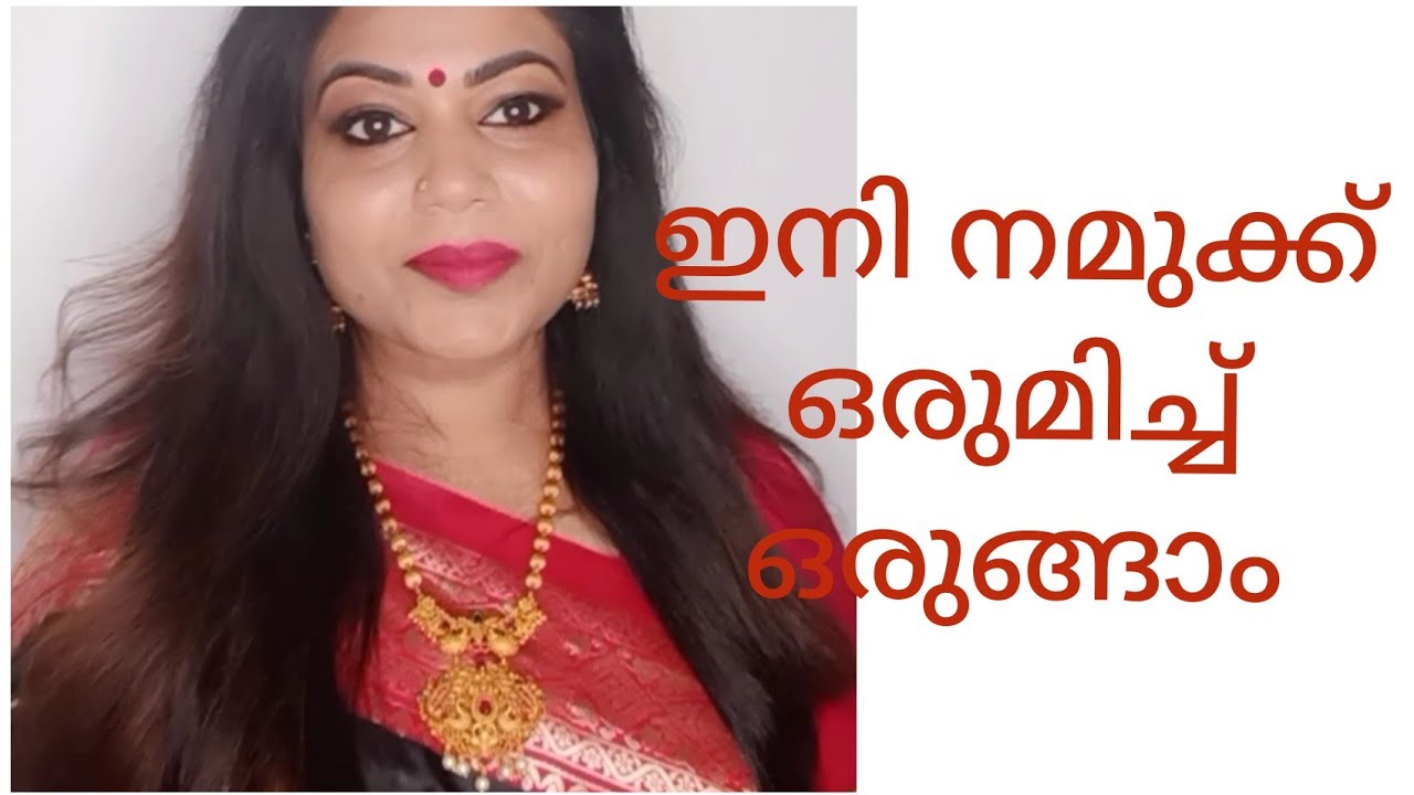 ഇനി നമ്മൾക്ക് ഇങ്ങിനെ ഒരുങ്ങിപ്പോയാലോ.. wedding gust makeup look🥰🥰