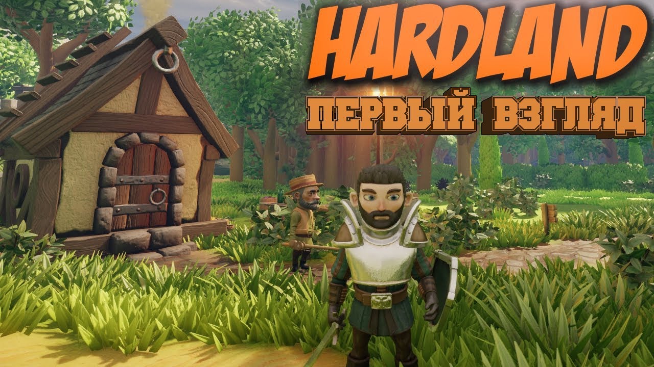 ПЕРВЫЙ ВЗГЛЯД Hardland прохождение без комментариев