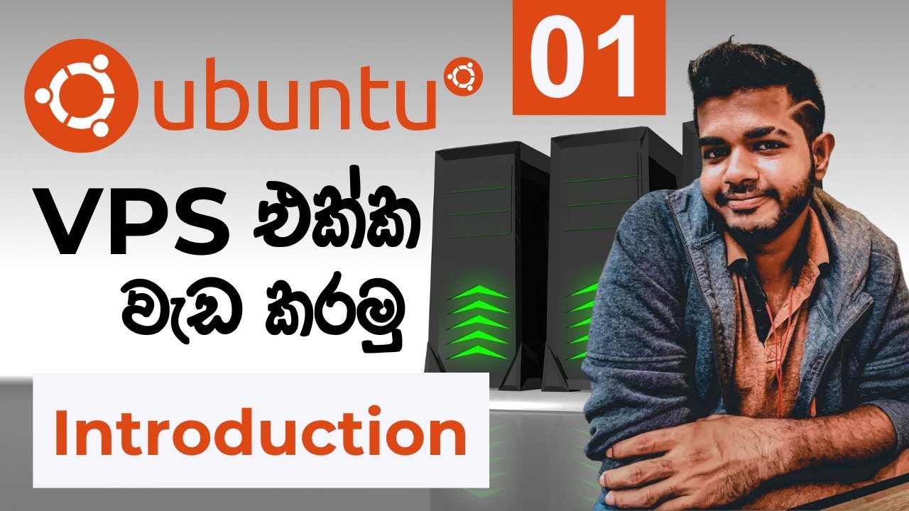 VPS සිංහලෙන් (Ubuntu) - Lesson 01 | VPS Setup