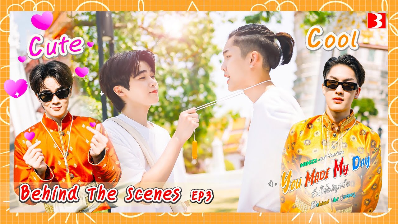 ถึงอากาศจะร้อนแค่ไหน...ต้าบอมก็พร้อมสู้!!! | Minzz-Ni Series EP3