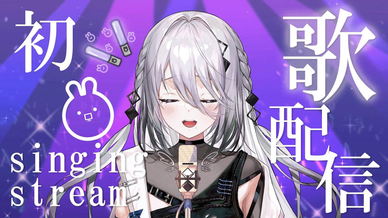 【初】お歌タイム！！開始します！！【にじさんじ / ソフィア・ヴァレンタイン】