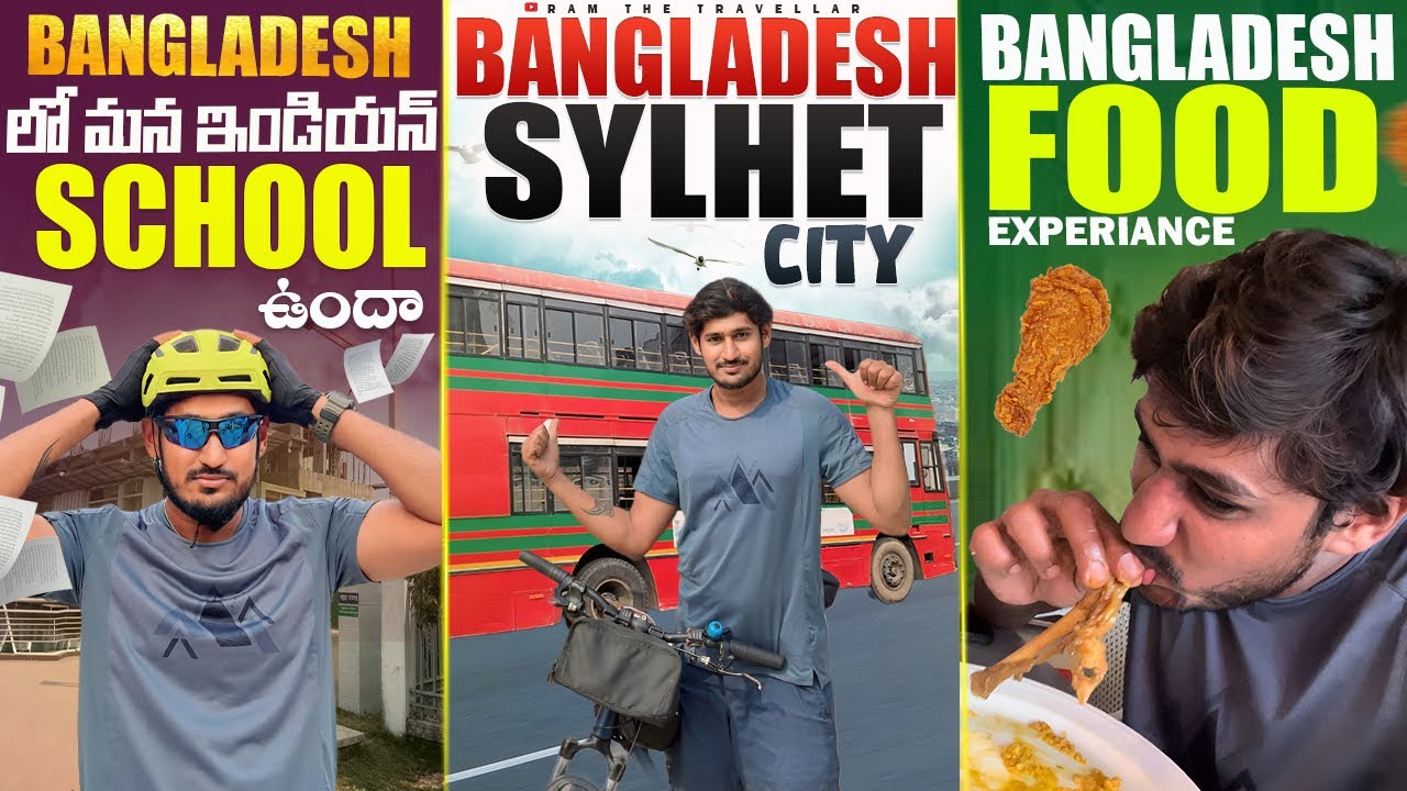 Bangladesh 🇧🇩 లో మన Indians 🇮🇳 నీ కలిశాను || Syleht City Bangladesh [Ram The Traveller]
