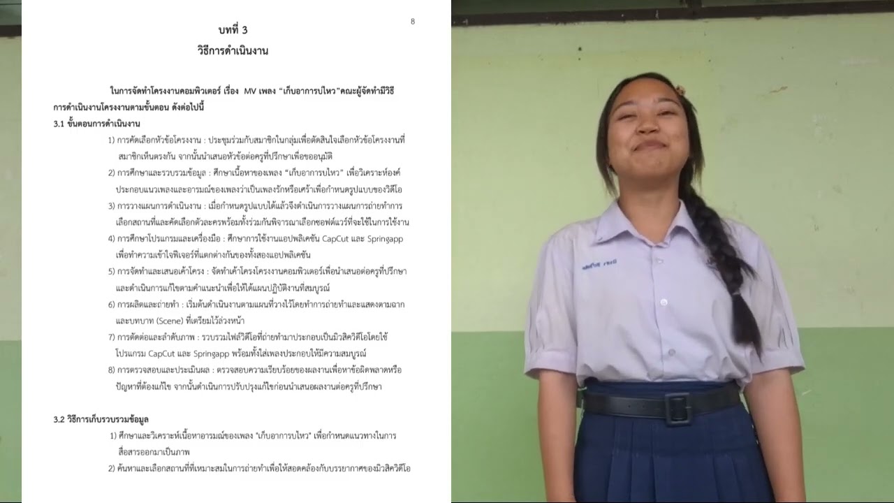นำเสนอโครงงานคอมพิวเตอร์ 