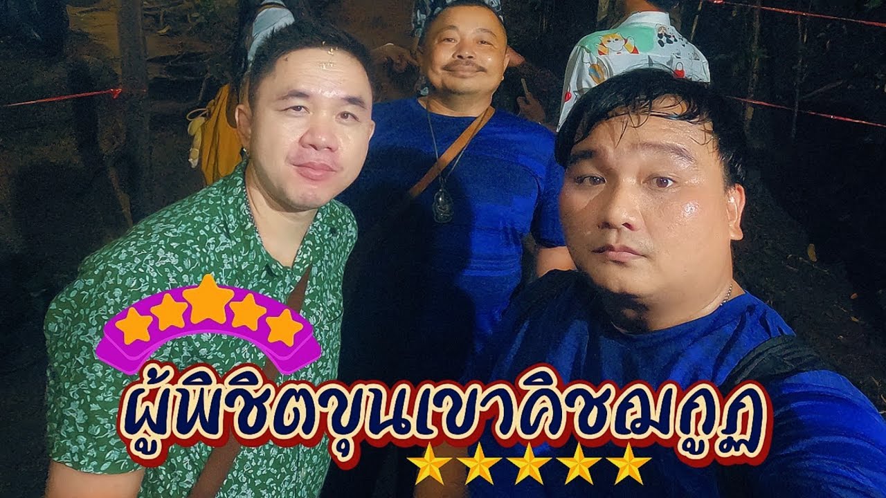 ขึ้นเขาคิชฌกูฏเพื่อสักการะรอยพระพุทธบาท