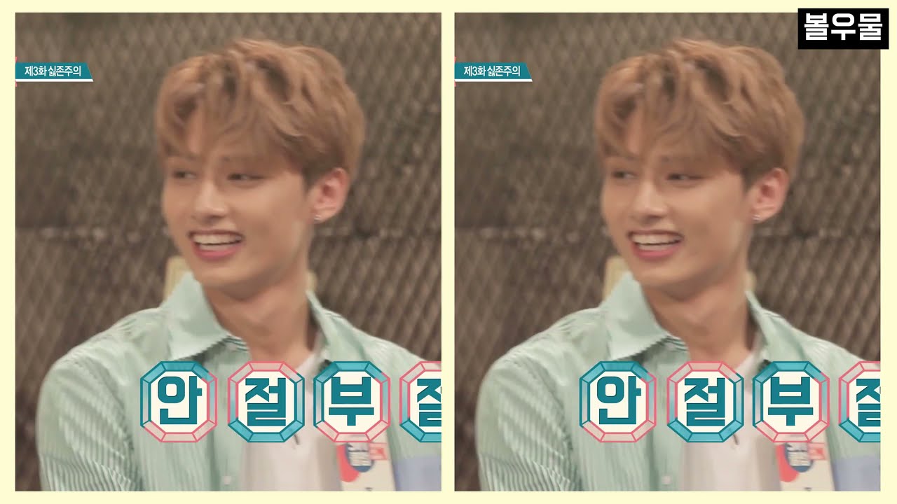 [세븐틴/준] 우주최강 귀여운 장난꾸러기 준휘😋