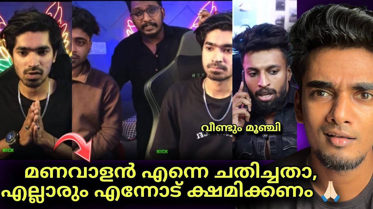 Eagle ന്റെ വീട്ടിൽ ചെന്ന് കാലുപിടിച്ചു മാപ്പ് ചോദിച്ചു 😂 manavalan eagle gaming issue