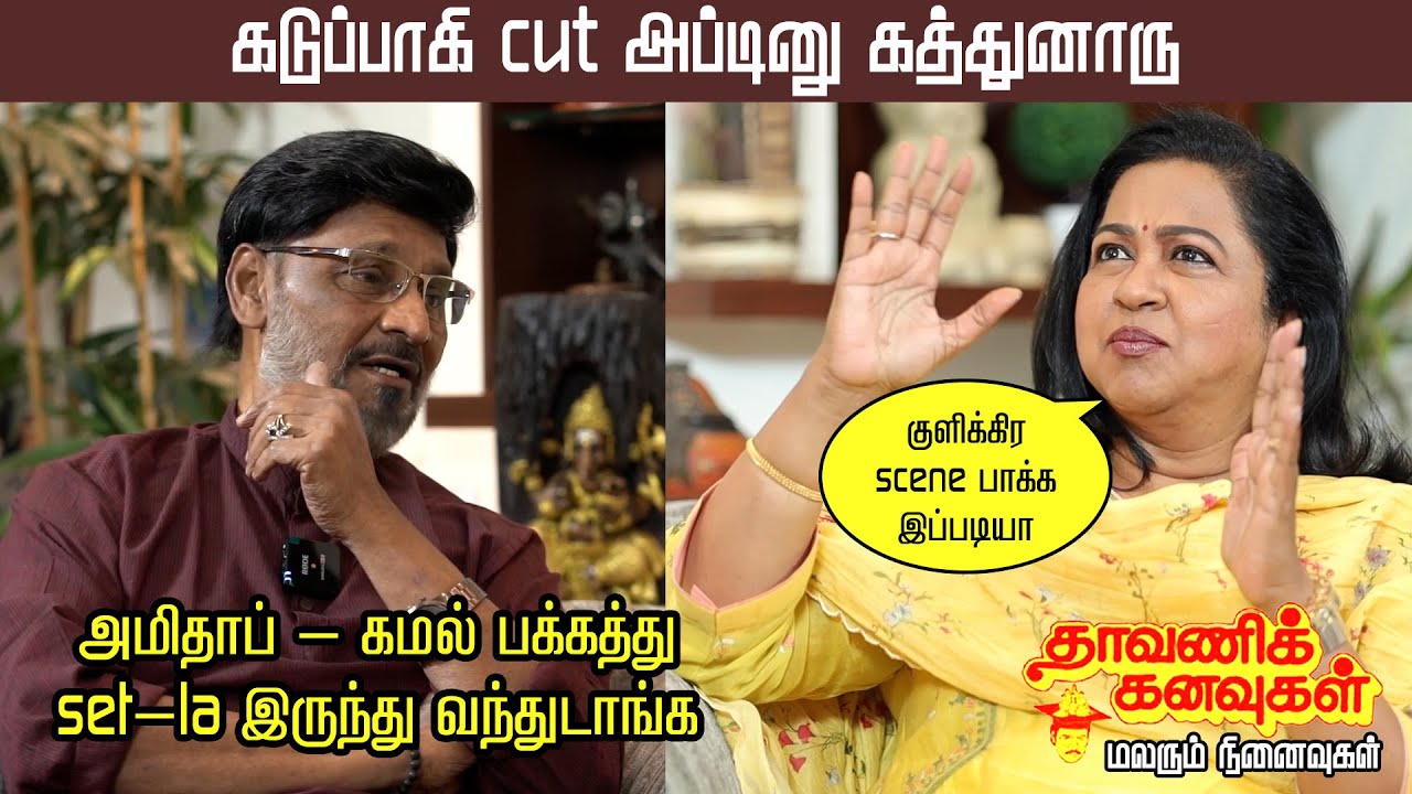 Raadhika - வின் மலரும் நினைவுகள் தாவணிக் கனவுகள் - Dhavani Kanavugal (Malarum Ninaivukal) - Part  2