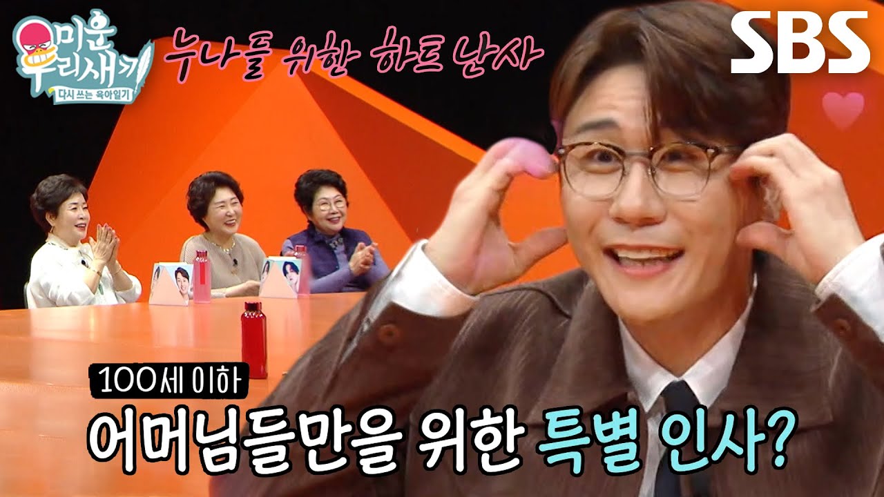 &lsquo;트롯 엔터테이너&rsquo; 영탁, 미우새 어머니들께 들려주는 신곡 ＜사랑옥♬＞