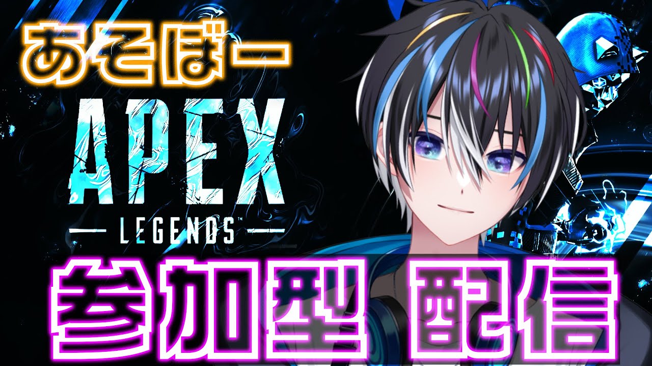 【Apex】 #参加型 楽しみながらランク盛りに行こう！五夜月みくり