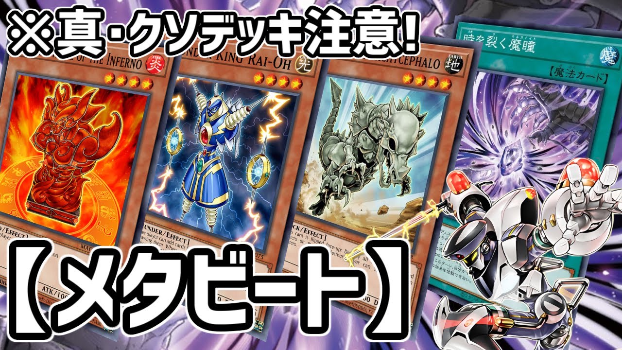 【遊戯王マスターデュエル】馬鹿でもわかるメタビート解説! これが先攻･後攻でも戦えた天底モルガナイト☆グッドスタッフの実力!!【ゆっくり実況】【Yu-Gi-Oh Master Duel】