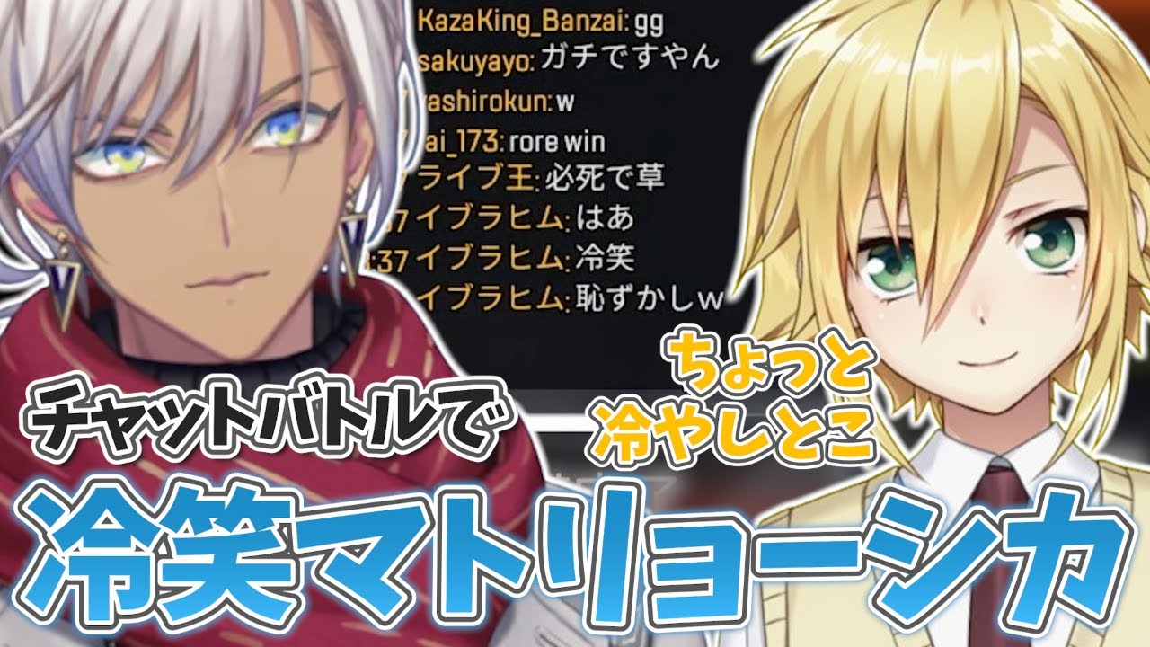 【ロクフリAPEXカスタム】多視点! V最並みのコールが出ちゃうイブロレ【イブラヒム/椎名唯華/ローレン・イロアス/卯月コウ/舞元啓介/ルンルン/にじさんじ/切り抜き】
