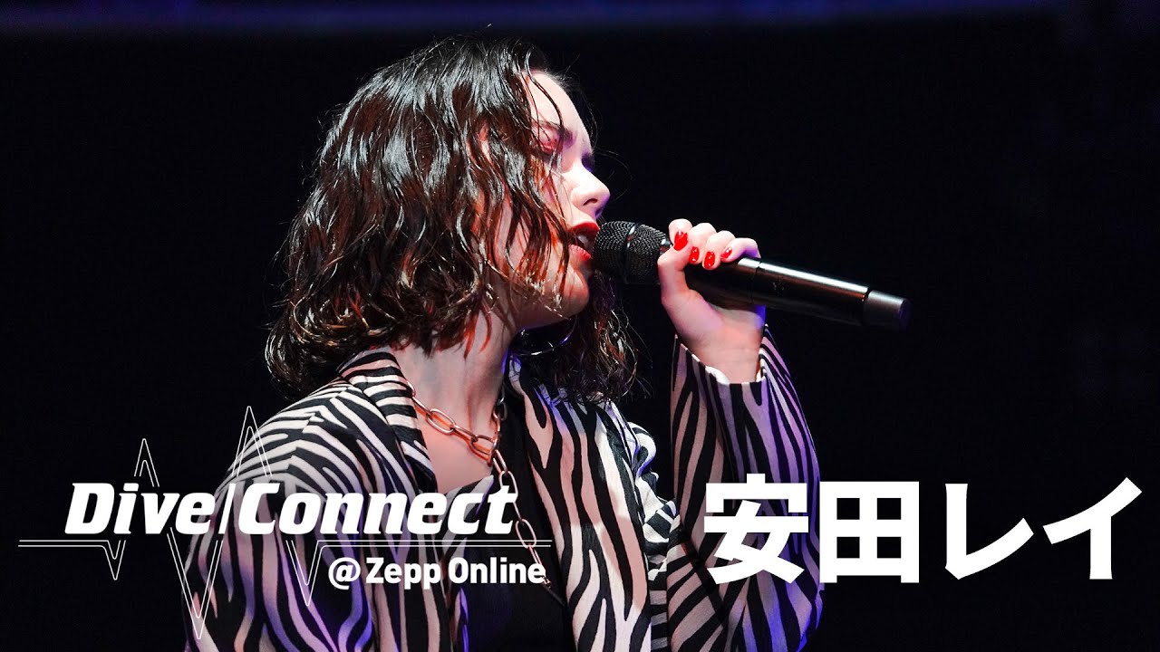 安田レイ「アシンメトリー」「Mirror」「あしたいろ」（オンラインライブ「Dive/Connect @ Zepp Online」より）