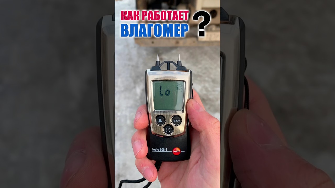 Влагомер Testo 606-1 | Как проверить Влажность Древесины и Стройматериалов?