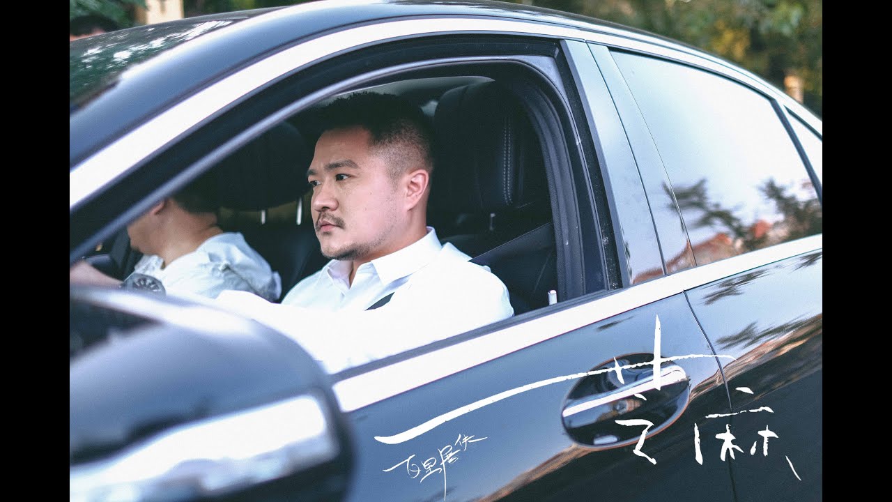百里屠伕新剧《芝麻》第4集
