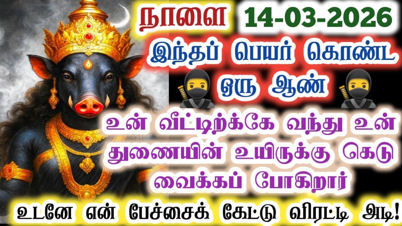 இவரின் பெயரைச் சொன்னால் உடனே தடுத்து நிறுத்துவாய்!/Amman/varaahi Amman/positive vibes/@ஓம்சரவணபவ 