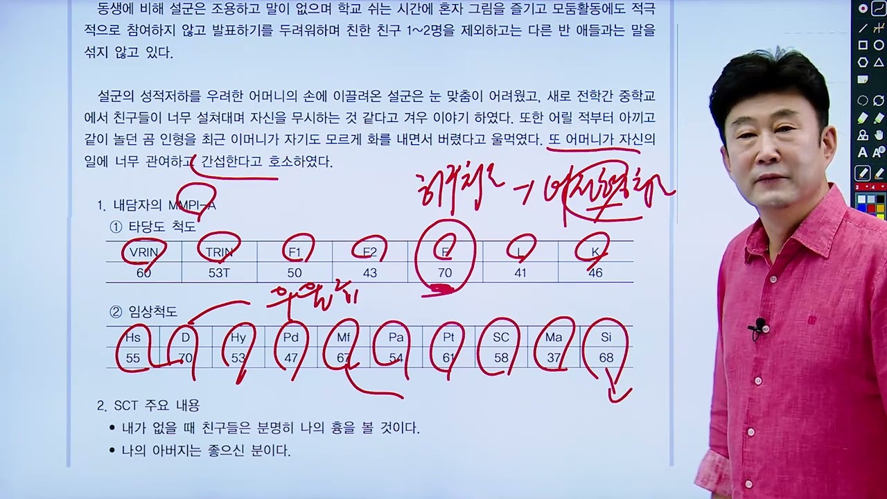 청소년상담사 2급 《제1강》 면접특강 김덕희 교수