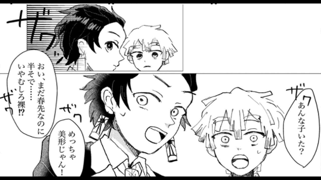 【鬼滅の刃漫画】かまぼこ軍隊はかわいくて面白いです #3345