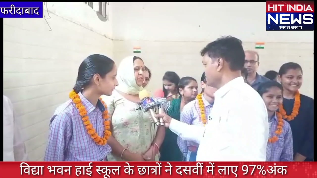 विद्या भवन हाई स्कूल ने दसवीं में 97% अंक प्राप्त करने वाले छात्र-छात्राएं क्या बनना चाहते हैं