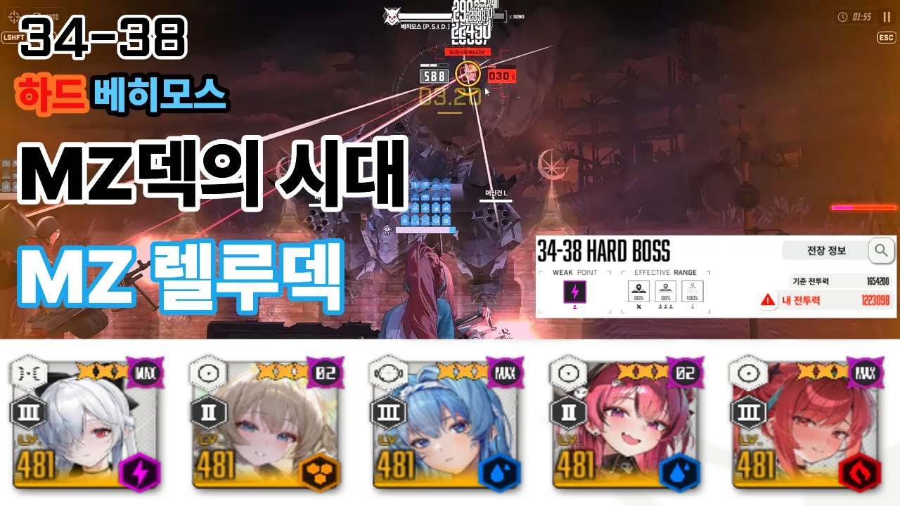 니케 34-38 하드 베히모스 쉽고 편한 MZ 렐루덱! / Nikke  34-38 Hard Behemoth MZ Cinderella Deck!