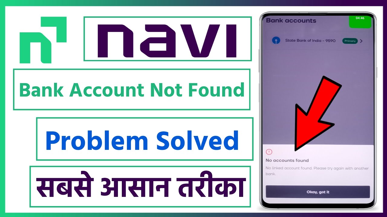 Navi app me bank account not found problem | navi app me bank account add nhi ho rha hai kya kare