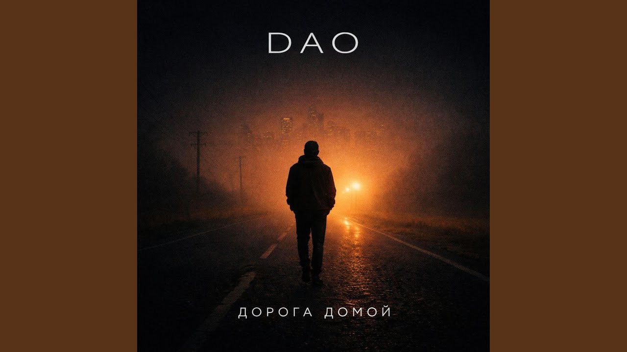 сон