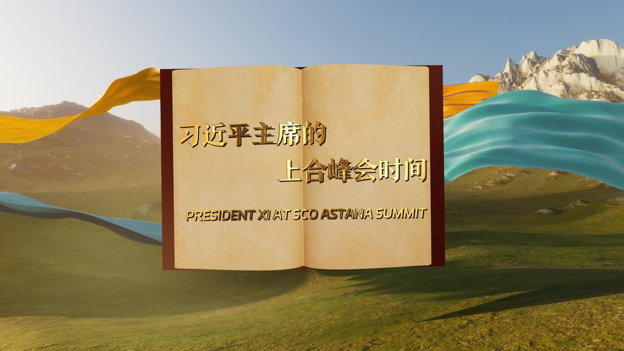 Moments in Motion | President Xi at SCO Astana summit