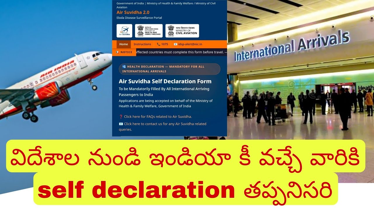 How to Fill Air Suvidha 2.0 Self Declaration form in Telugu || step by step Telugu Guide 27-06-2026