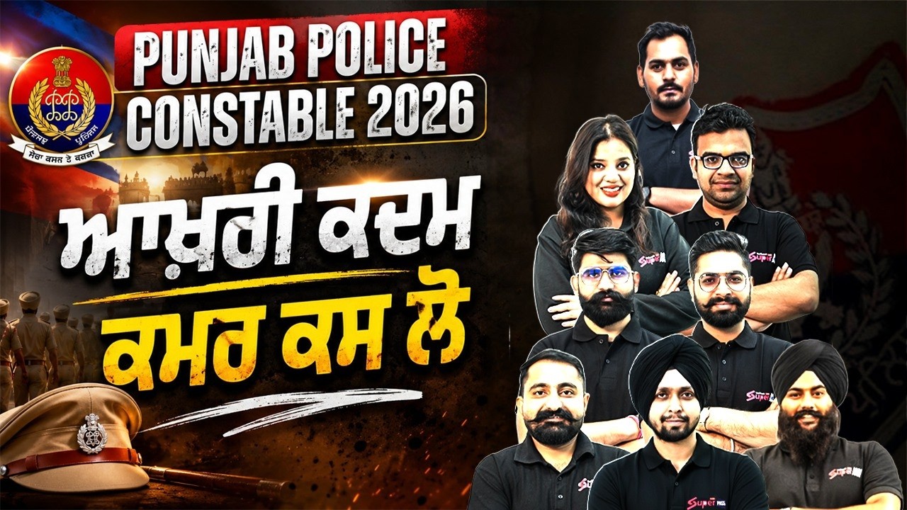 Punjab Police Constable Exam Preparation 2026 | Punjab Police Constable 2026 Preparation Final Steps