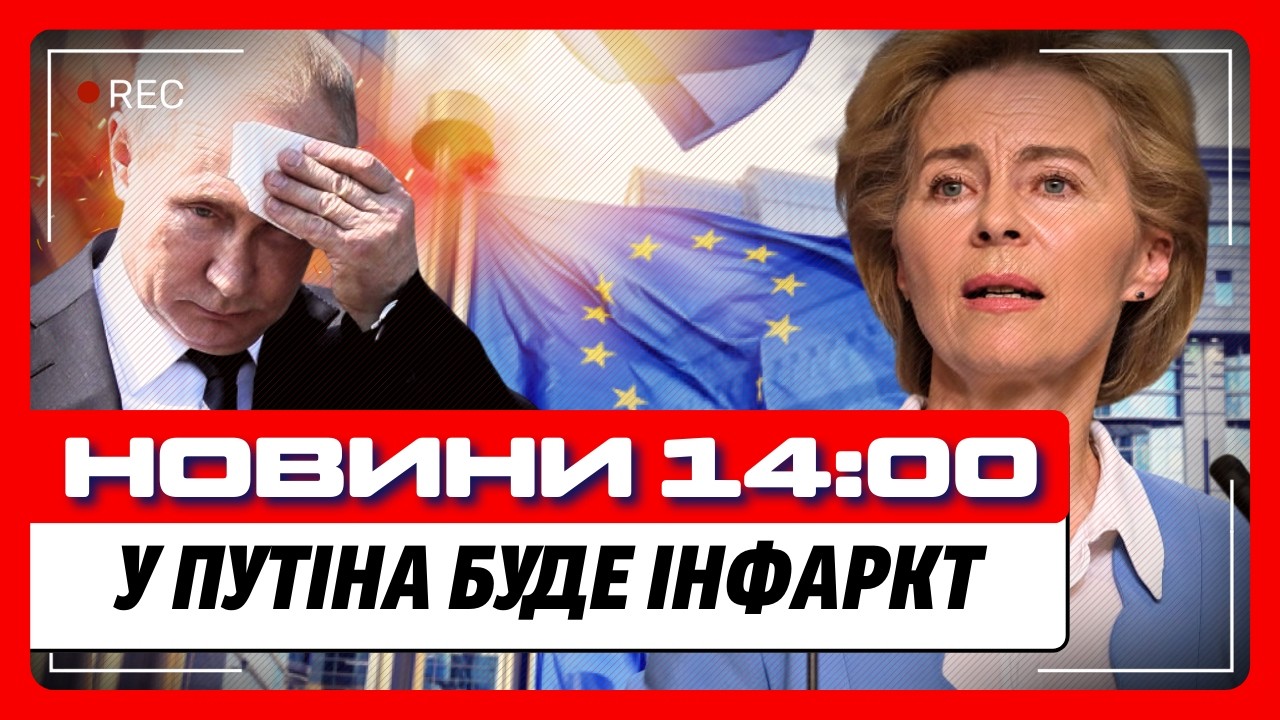 ЭТИ новости вас УДИВЯТ! В ЕС готовят НЕОЖИДАННОЕ решение. ВОТ что сейчас ОБСУЖДАЮТ в Брюсселе