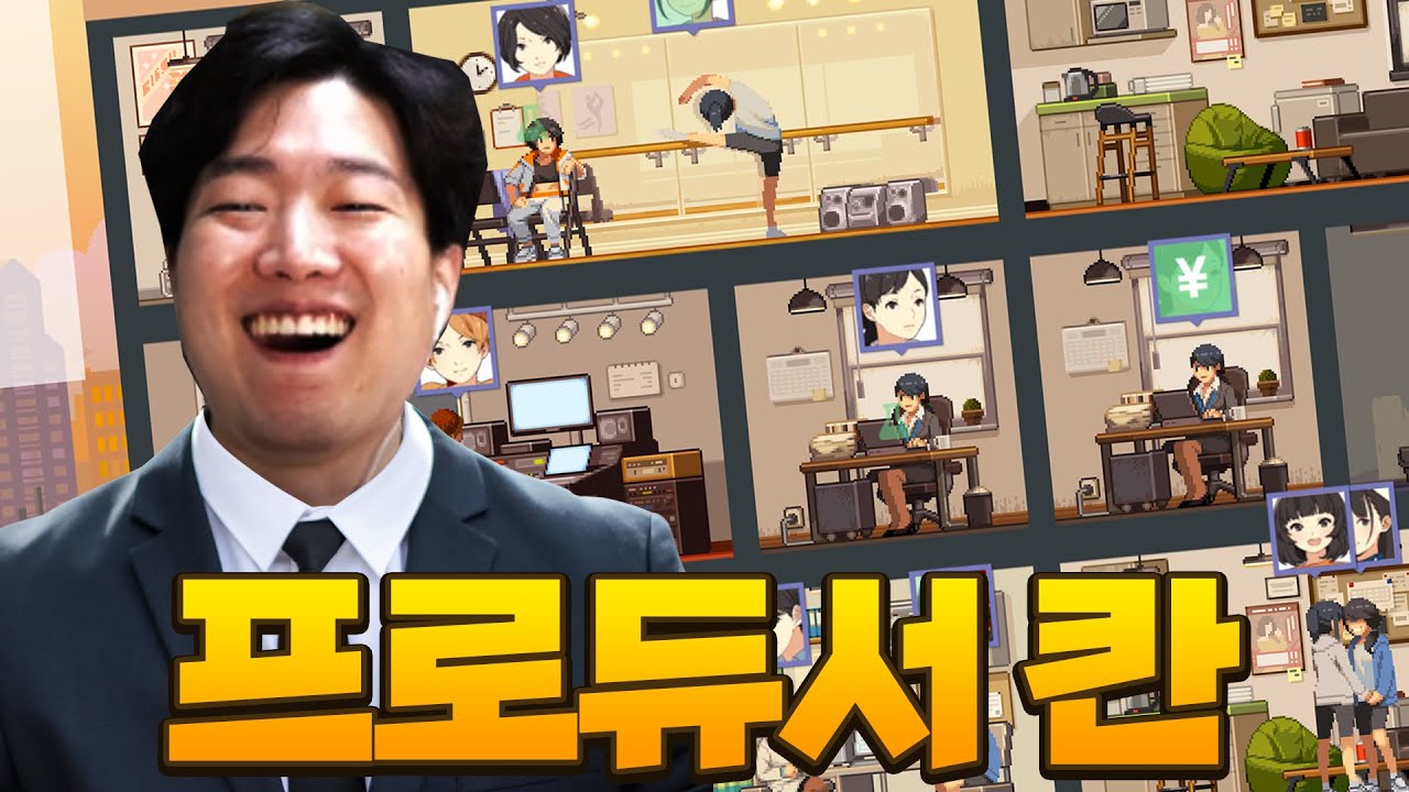 동수칸을 위한 아이돌 버전 FM 나왔습니다 ㅋㅋㅋㅋㅋ [아이돌 매니저]
