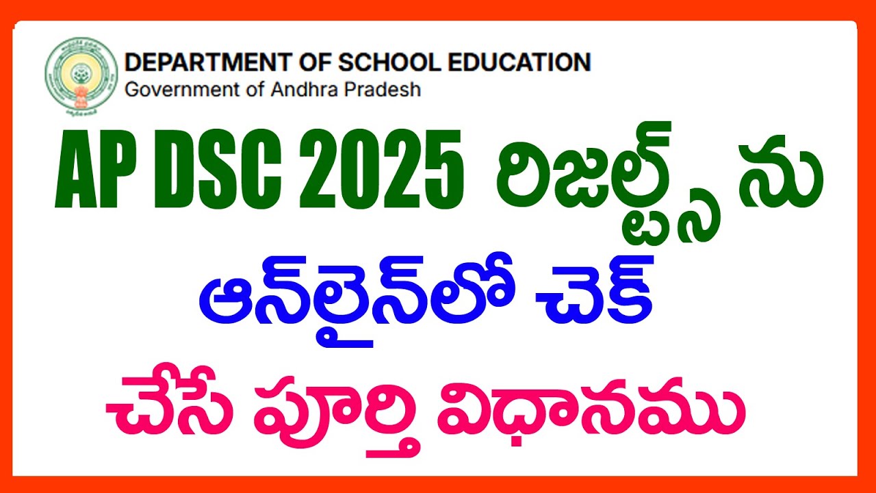 HOW TO CHECK AP DSC 2025 RESULTS IN ONLINE - AP DSC 2025 RESULTS Link - AP DSC 2025 RESULTS Checking