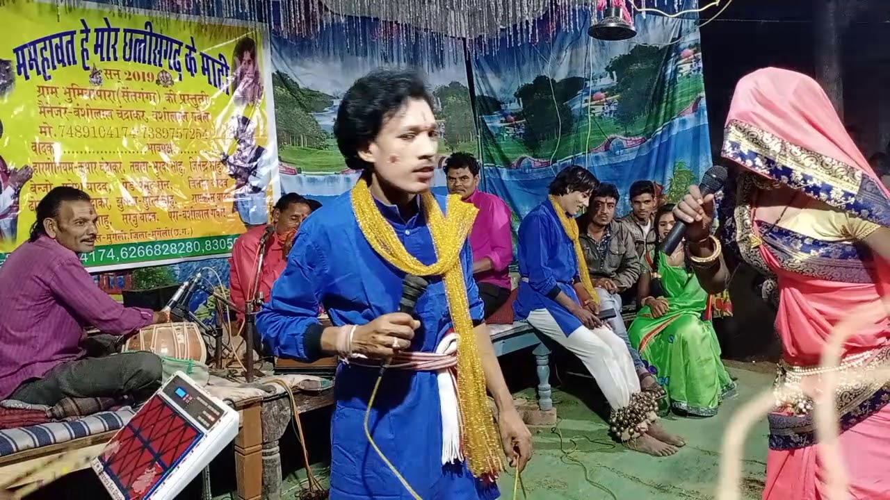 छैला नाच पार्टी भूमियापारा